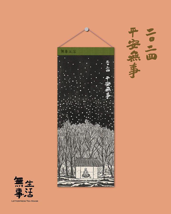 Daily Life Essential 活用。生活