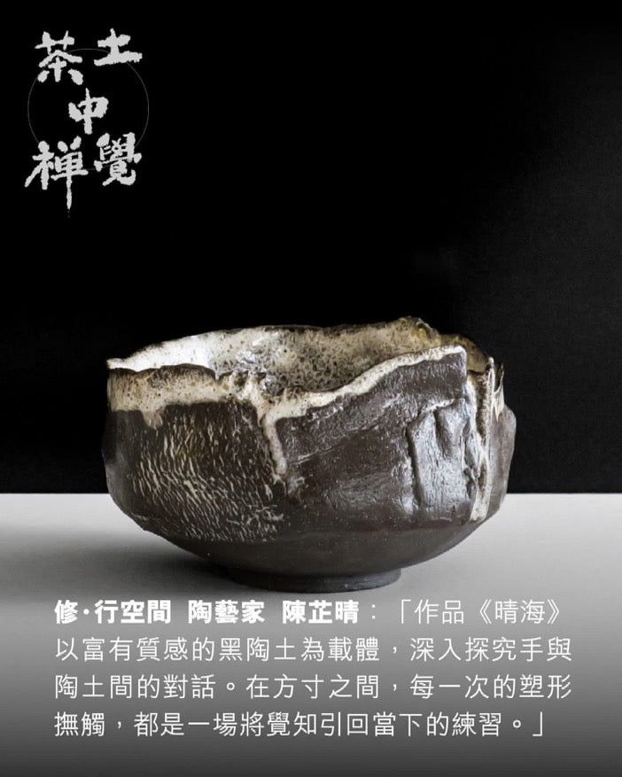 《晴海》系列  "Luminous Sea" Series